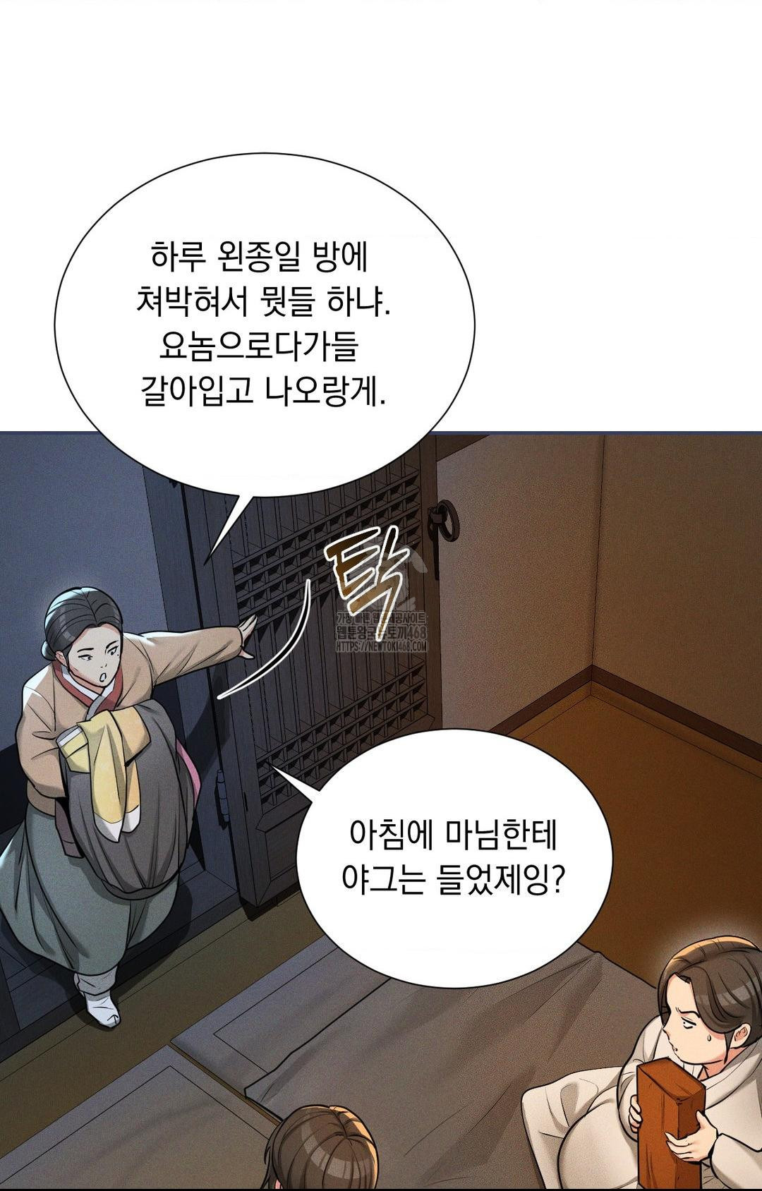 Yeoni of the Tavern Raw - Chapter 2 [photo 54] - MangaPorn