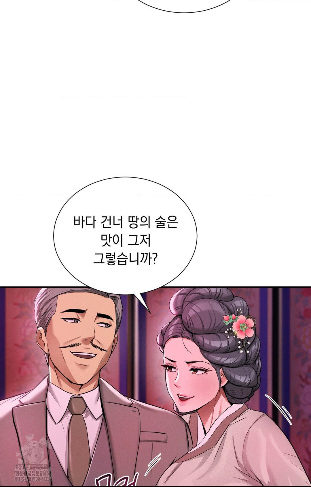 Yeoni of the Tavern Raw - Chapter 2 [photo 79] - MangaPorn