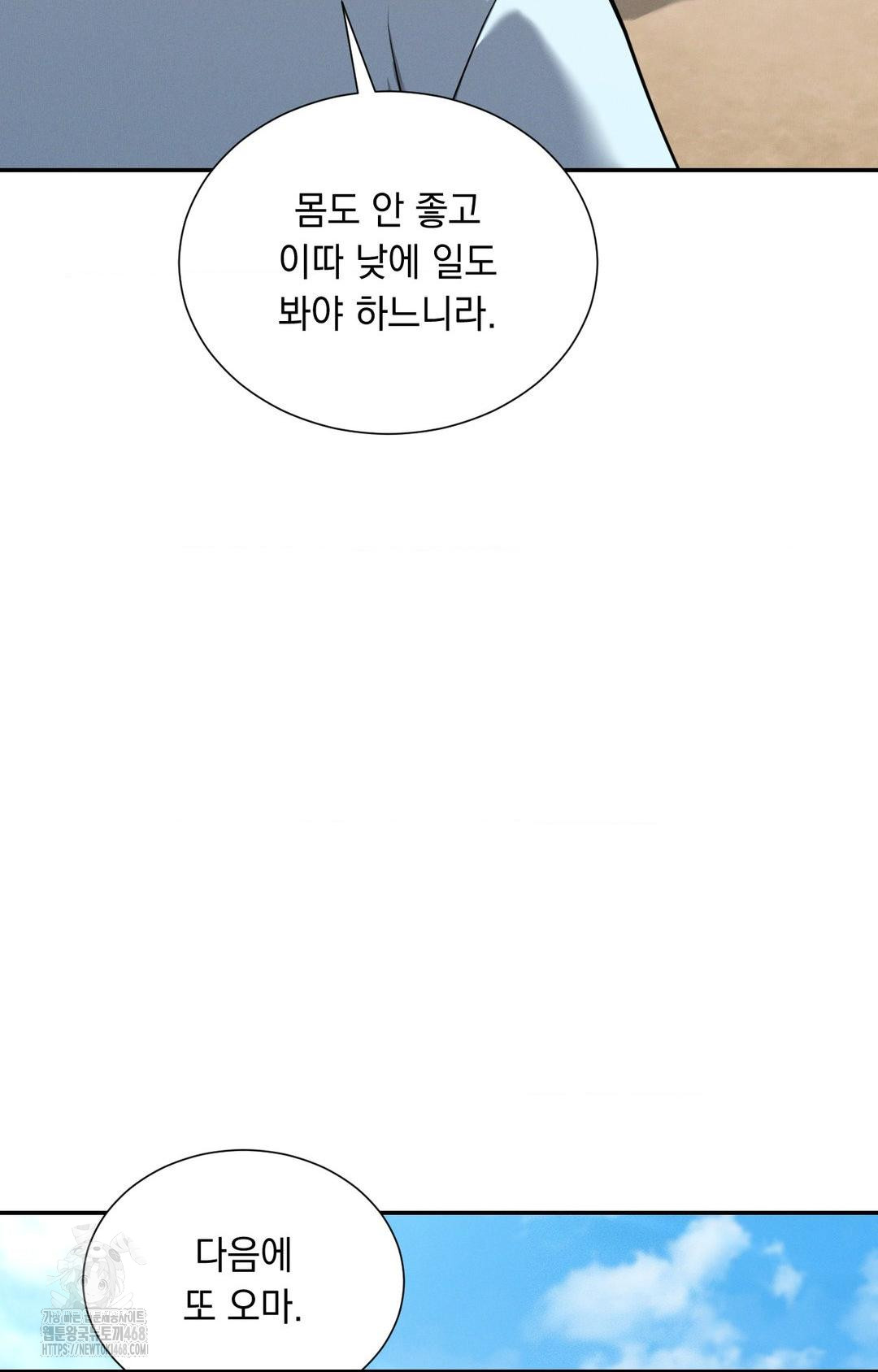 Yeoni of the Tavern Raw - Chapter 2 [photo 8] - MangaPorn