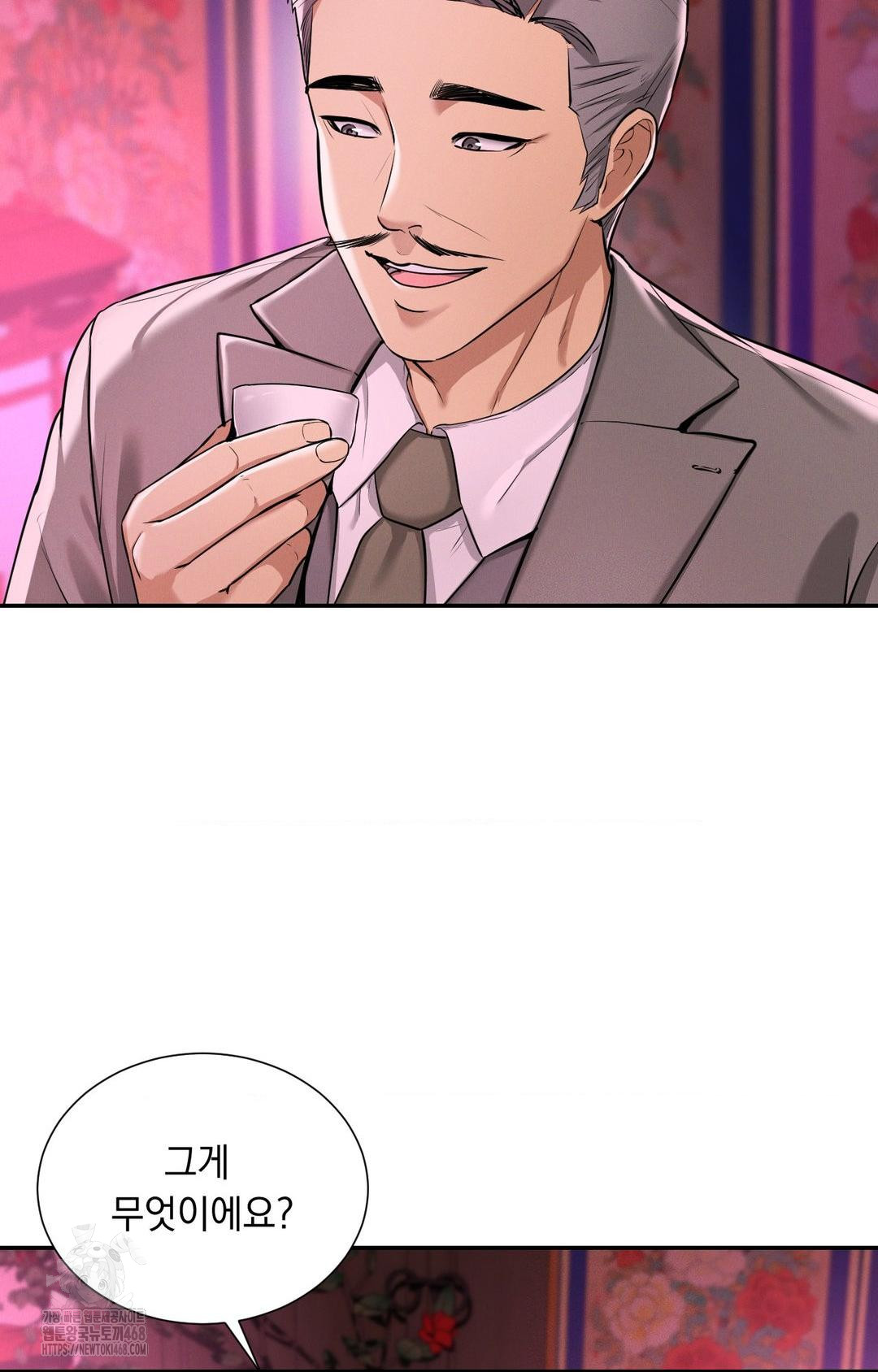 Yeoni of the Tavern Raw - Chapter 2 [photo 81] - MangaPorn