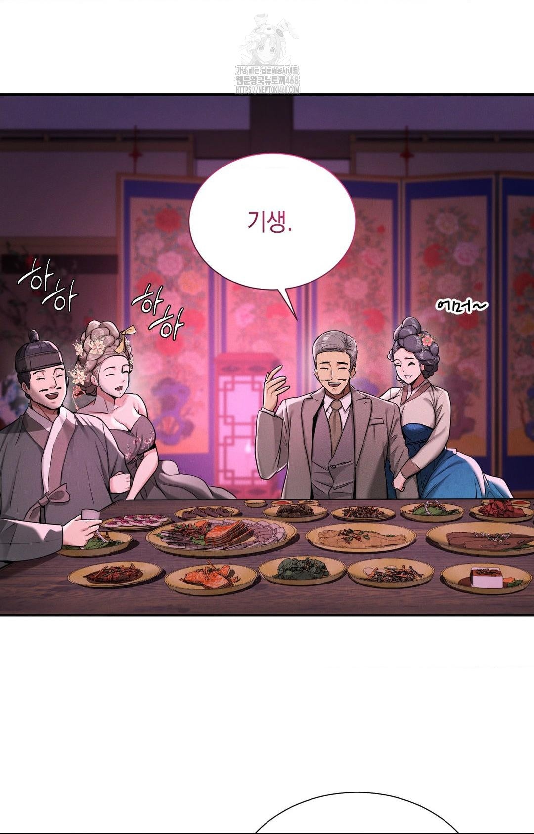 Yeoni of the Tavern Raw - Chapter 2 [photo 83] - MangaPorn