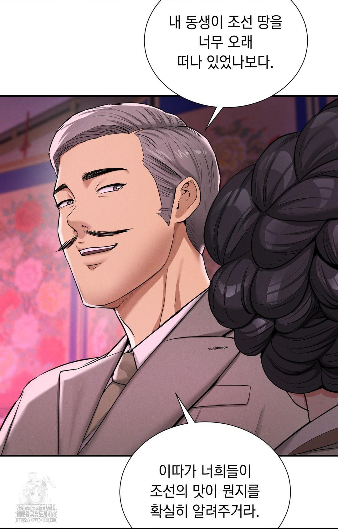 Yeoni of the Tavern Raw - Chapter 2 [photo 84] - MangaPorn