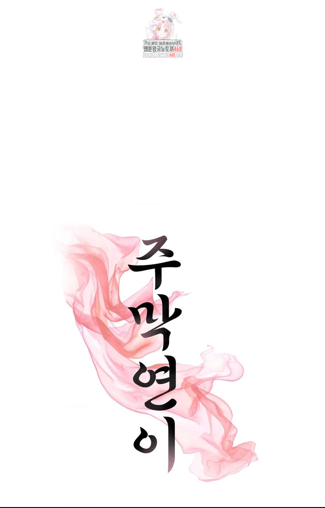 Yeoni of the Tavern Raw - Chapter 3 [photo 1] - MangaPorn