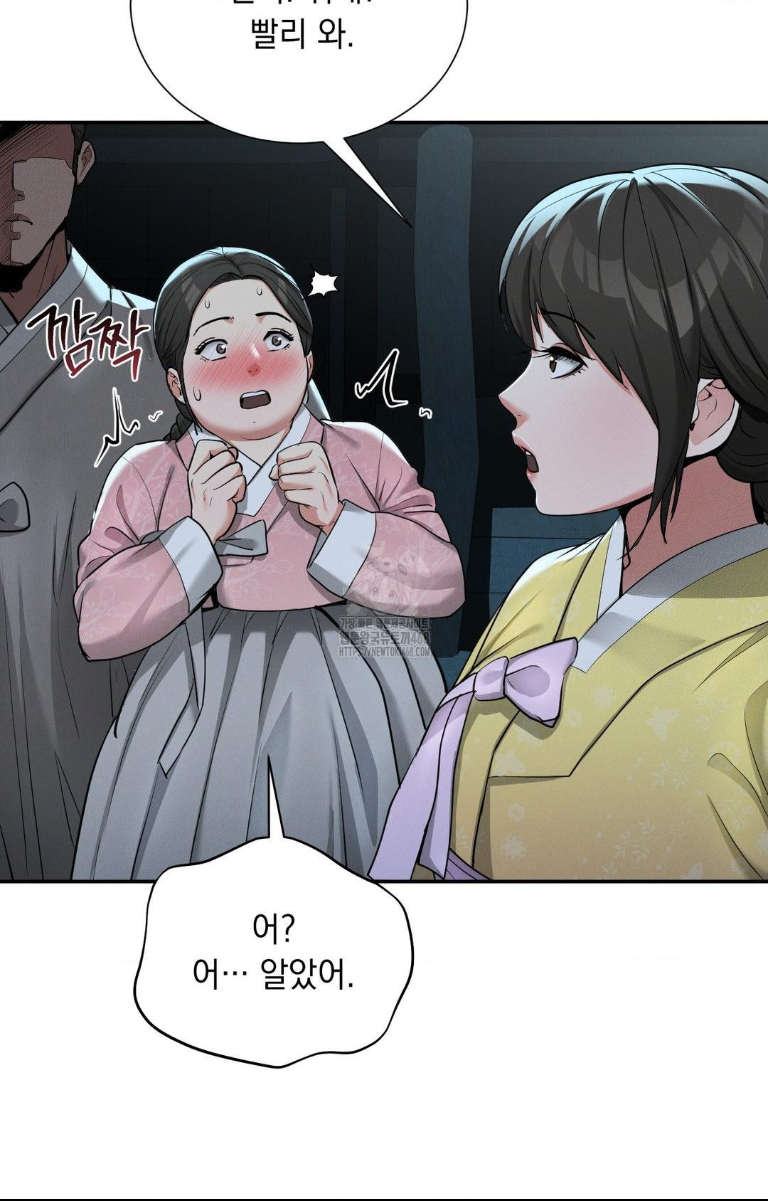 Yeoni of the Tavern Raw - Chapter 3 [photo 12] - MangaPorn