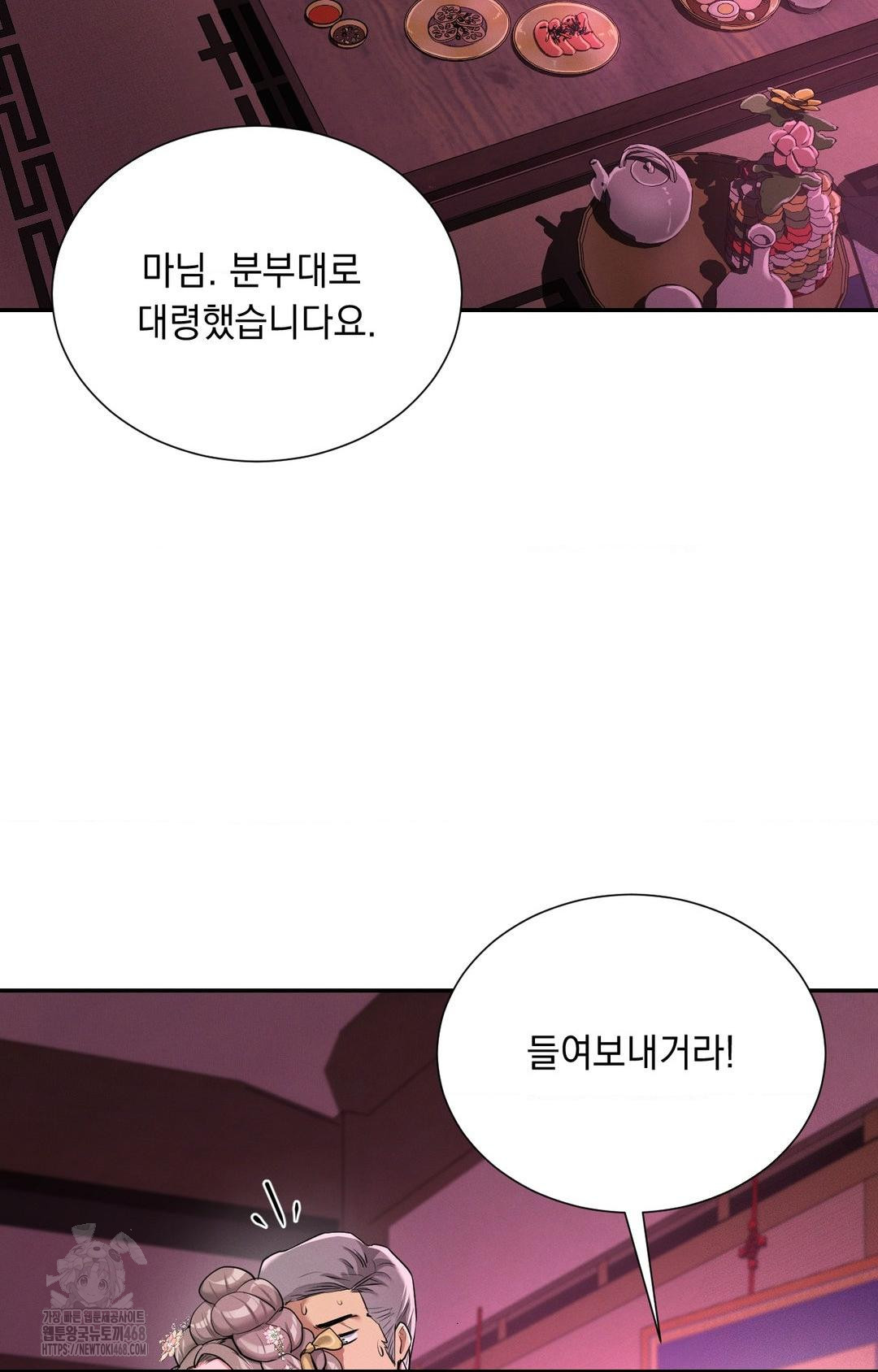 Yeoni of the Tavern Raw - Chapter 3 [photo 16] - MangaPorn