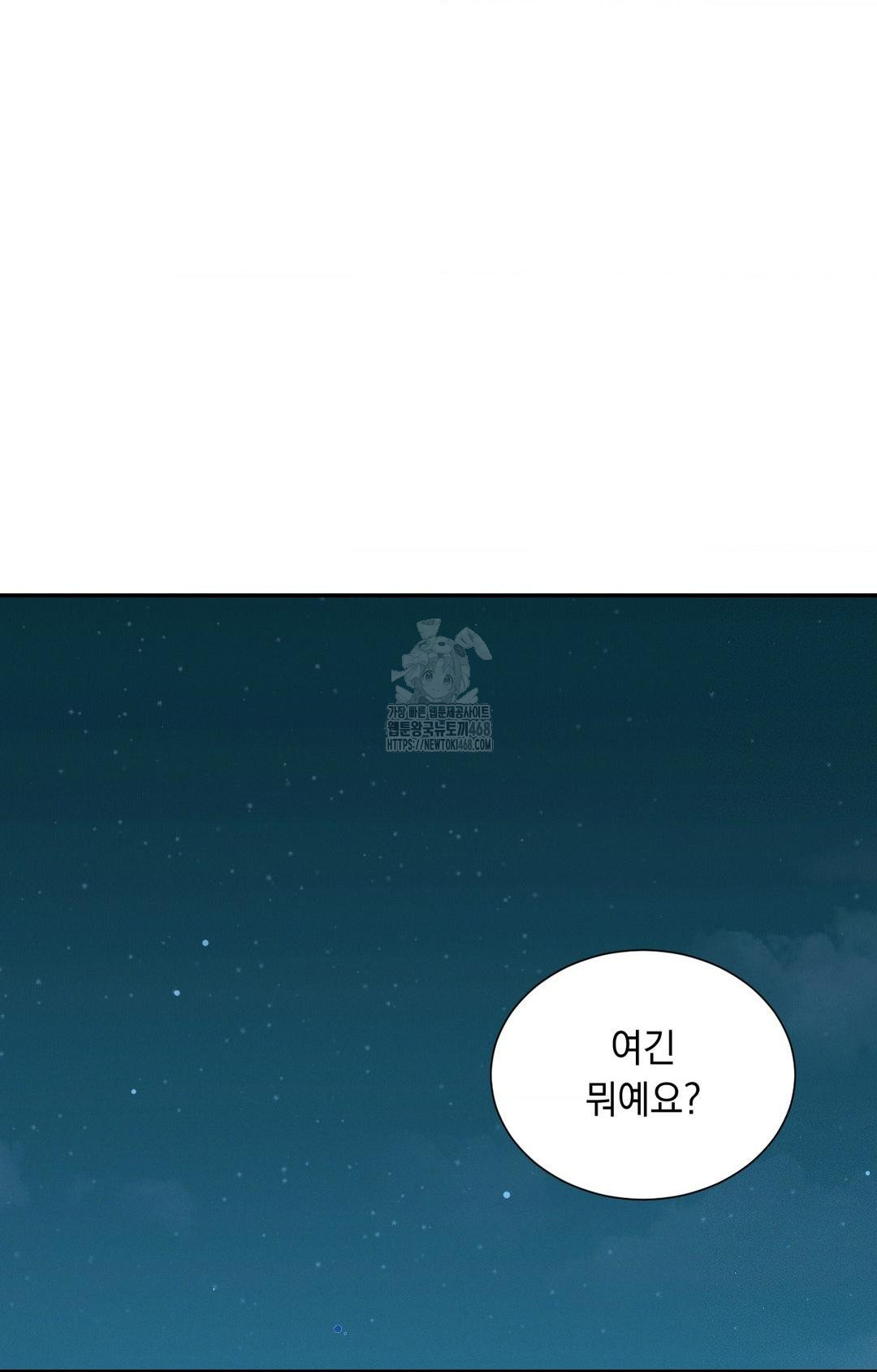 Yeoni of the Tavern Raw - Chapter 3 [photo 2] - MangaPorn