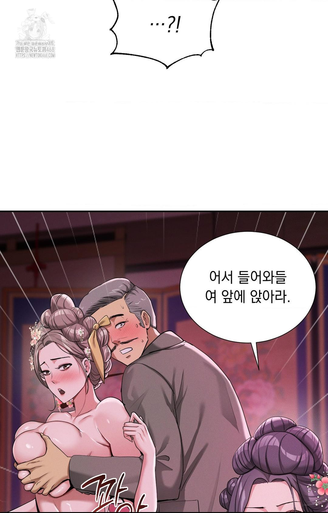 Yeoni of the Tavern Raw - Chapter 3 [photo 24] - MangaPorn