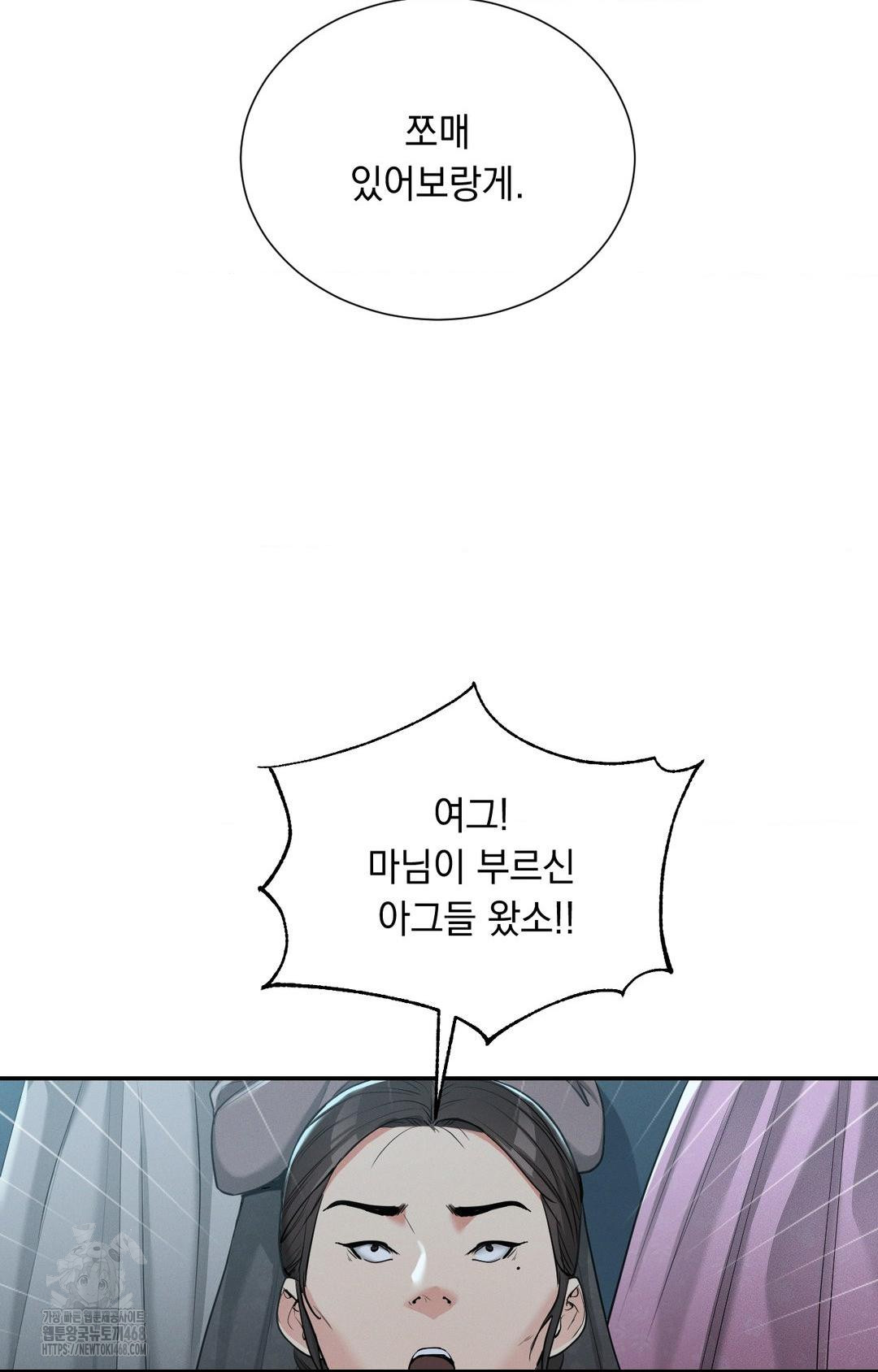 Yeoni of the Tavern Raw - Chapter 3 [photo 4] - MangaPorn