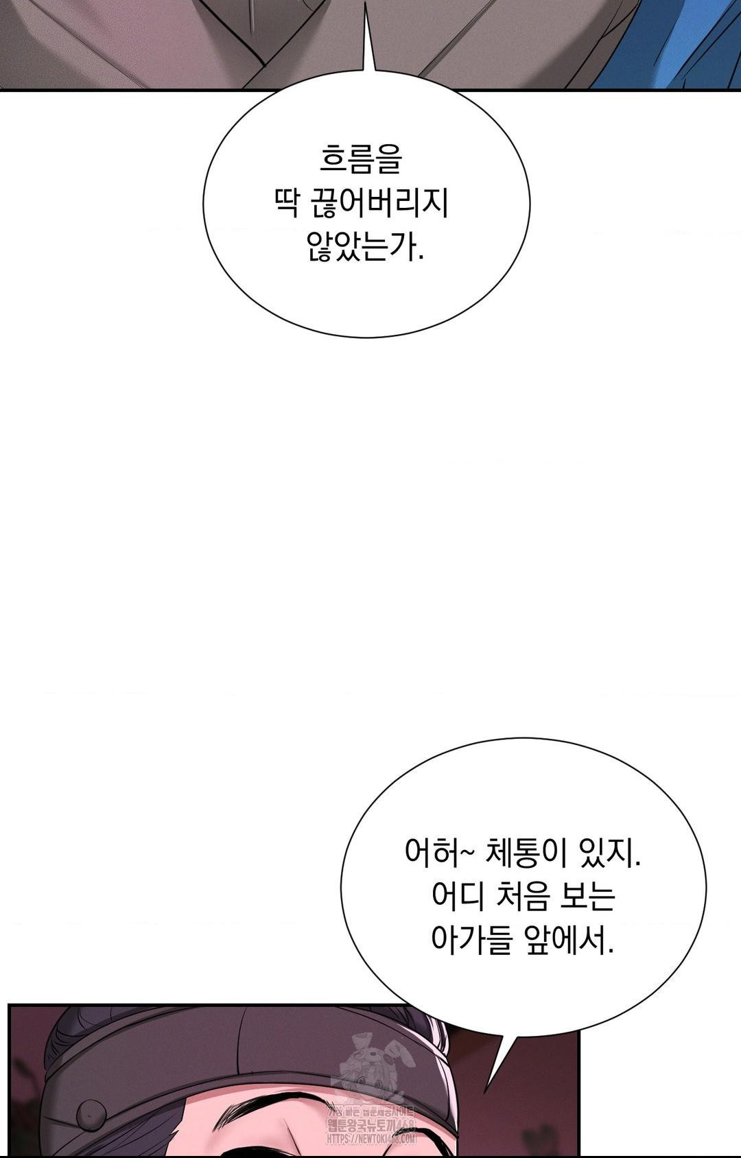 Yeoni of the Tavern Raw - Chapter 3 [photo 42] - MangaPorn