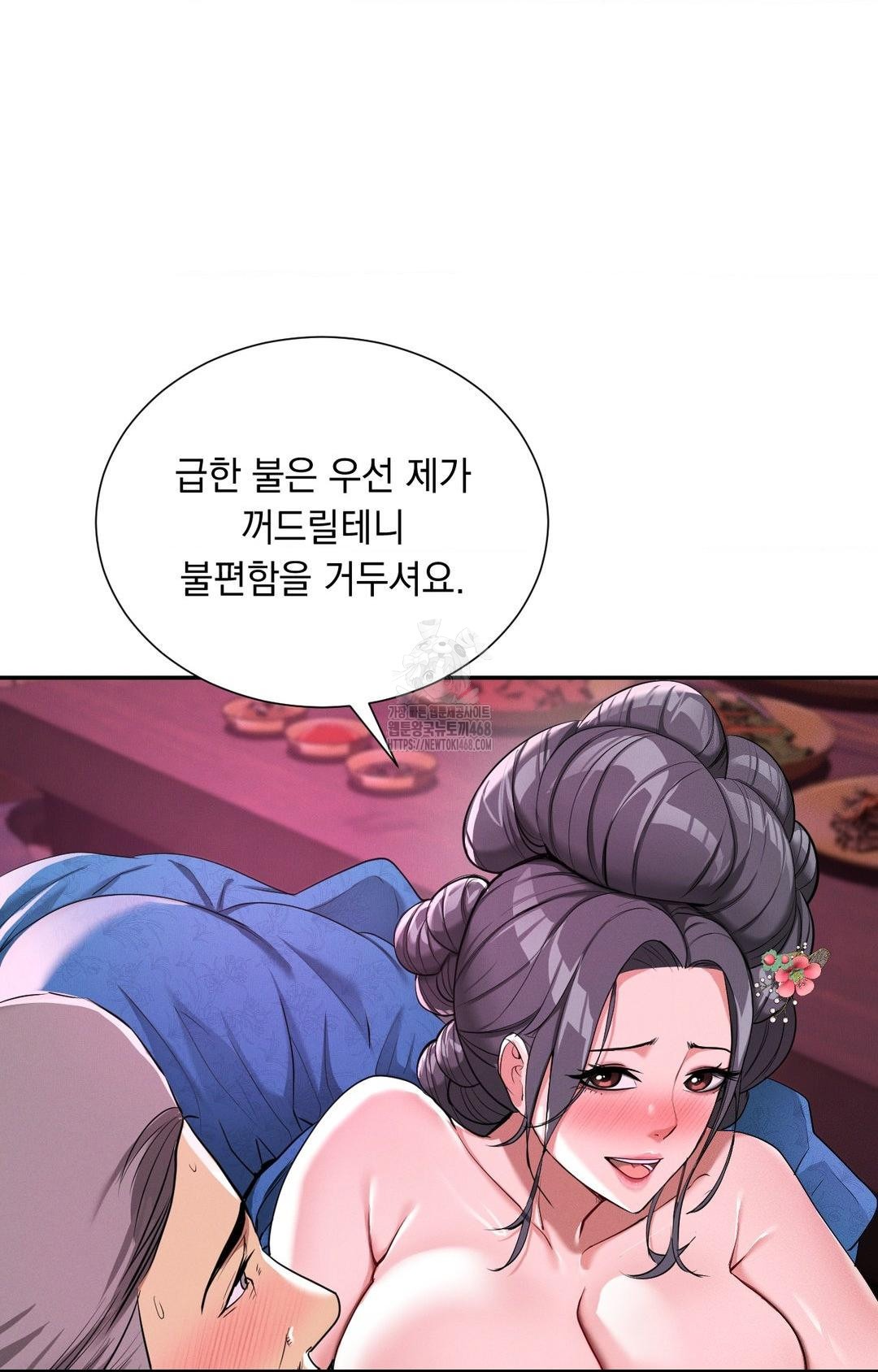 Yeoni of the Tavern Raw - Chapter 3 [photo 48] - MangaPorn