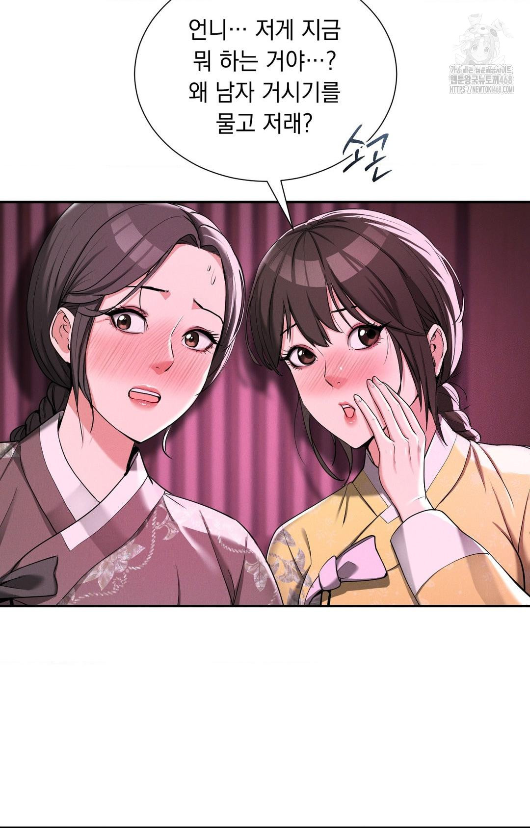 Yeoni of the Tavern Raw - Chapter 3 [photo 55] - MangaPorn