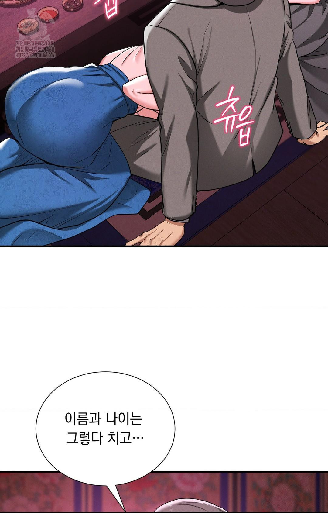 Yeoni of the Tavern Raw - Chapter 3 [photo 57] - MangaPorn