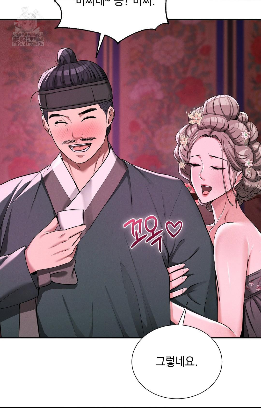 Yeoni of the Tavern Raw - Chapter 3 [photo 60] - MangaPorn