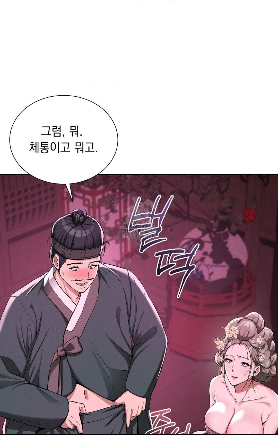 Yeoni of the Tavern Raw - Chapter 3 [photo 61] - MangaPorn