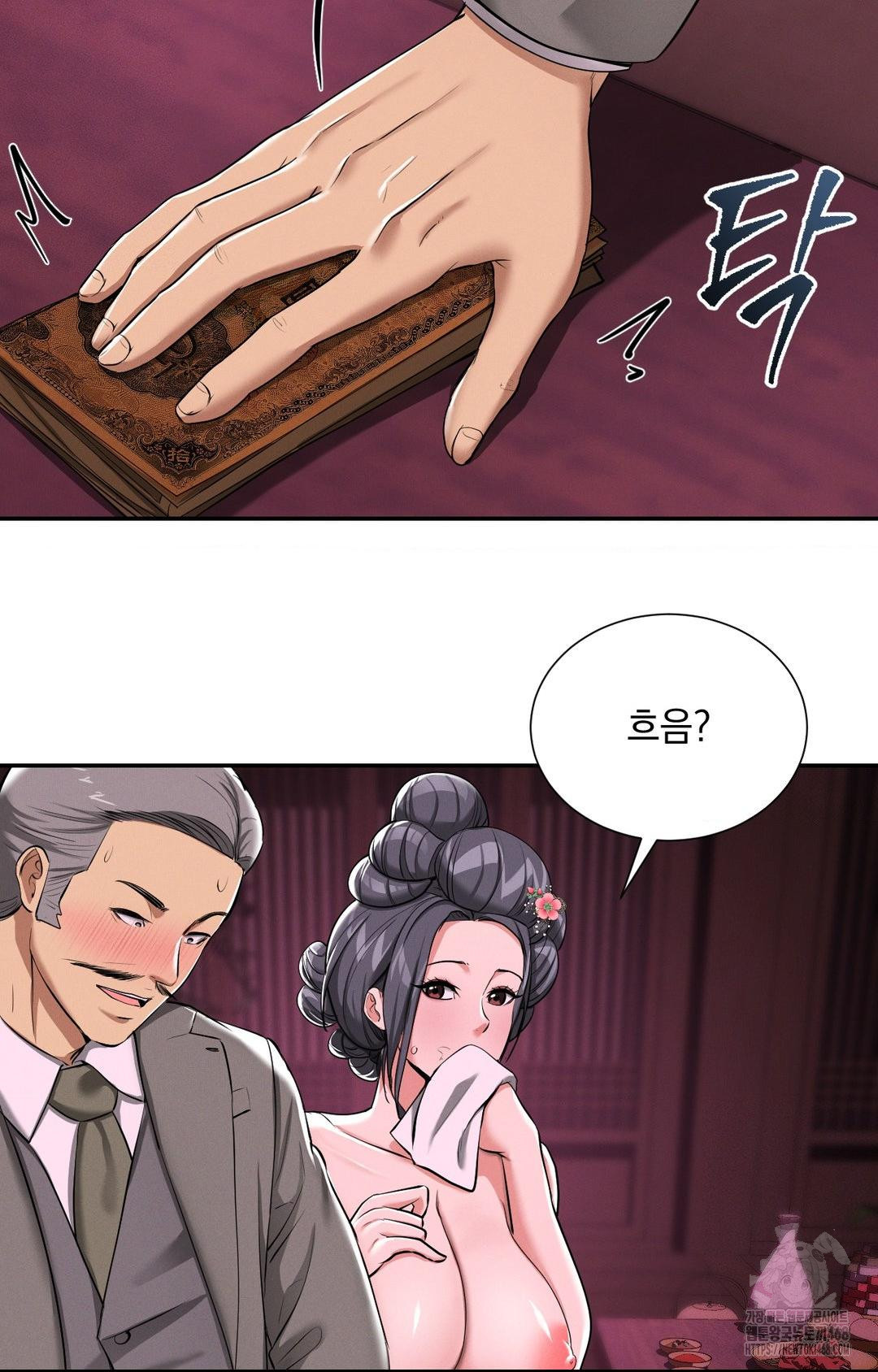 Yeoni of the Tavern Raw - Chapter 3 [photo 76] - MangaPorn