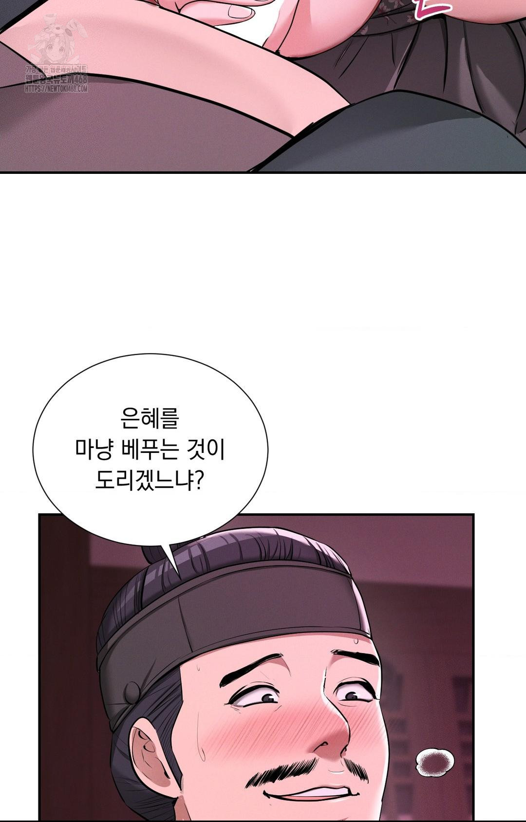 Yeoni of the Tavern Raw - Chapter 3 [photo 84] - MangaPorn