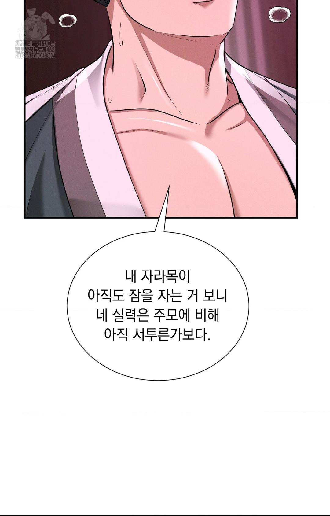 Yeoni of the Tavern Raw - Chapter 3 [photo 85] - MangaPorn