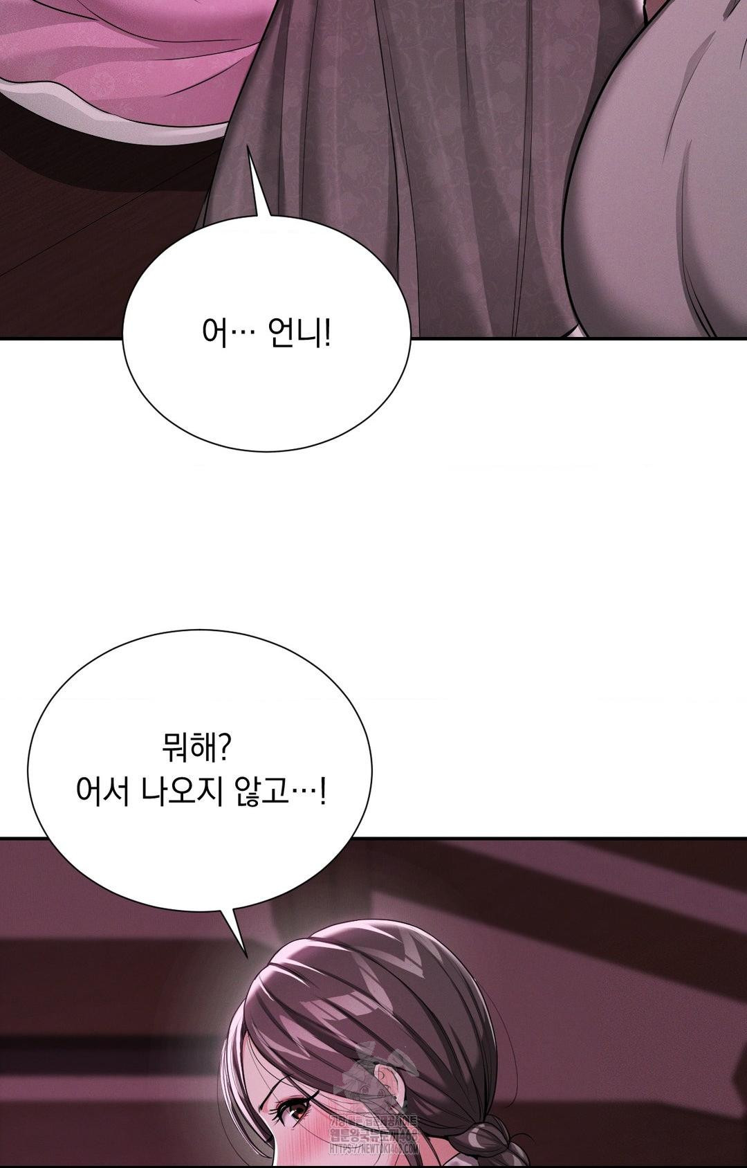 Yeoni of the Tavern Raw - Chapter 3 [photo 87] - MangaPorn