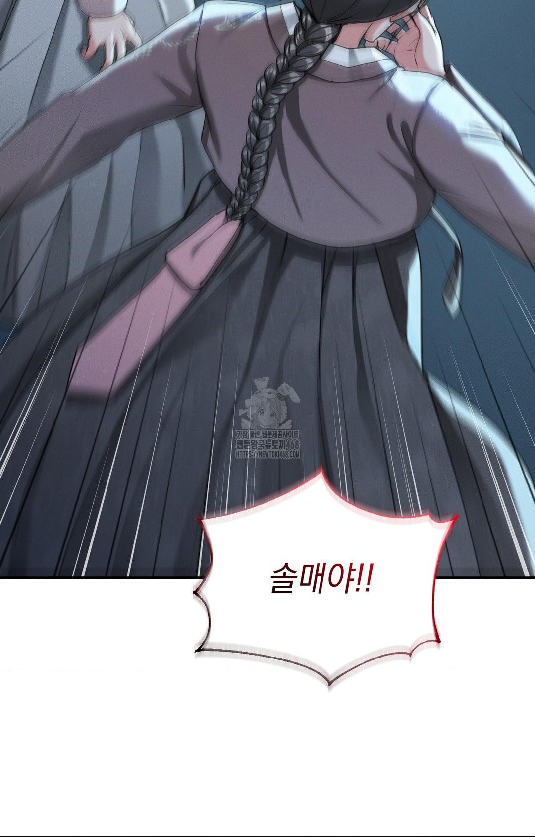 Yeoni of the Tavern Raw - Chapter 3 [photo 97] - MangaPorn