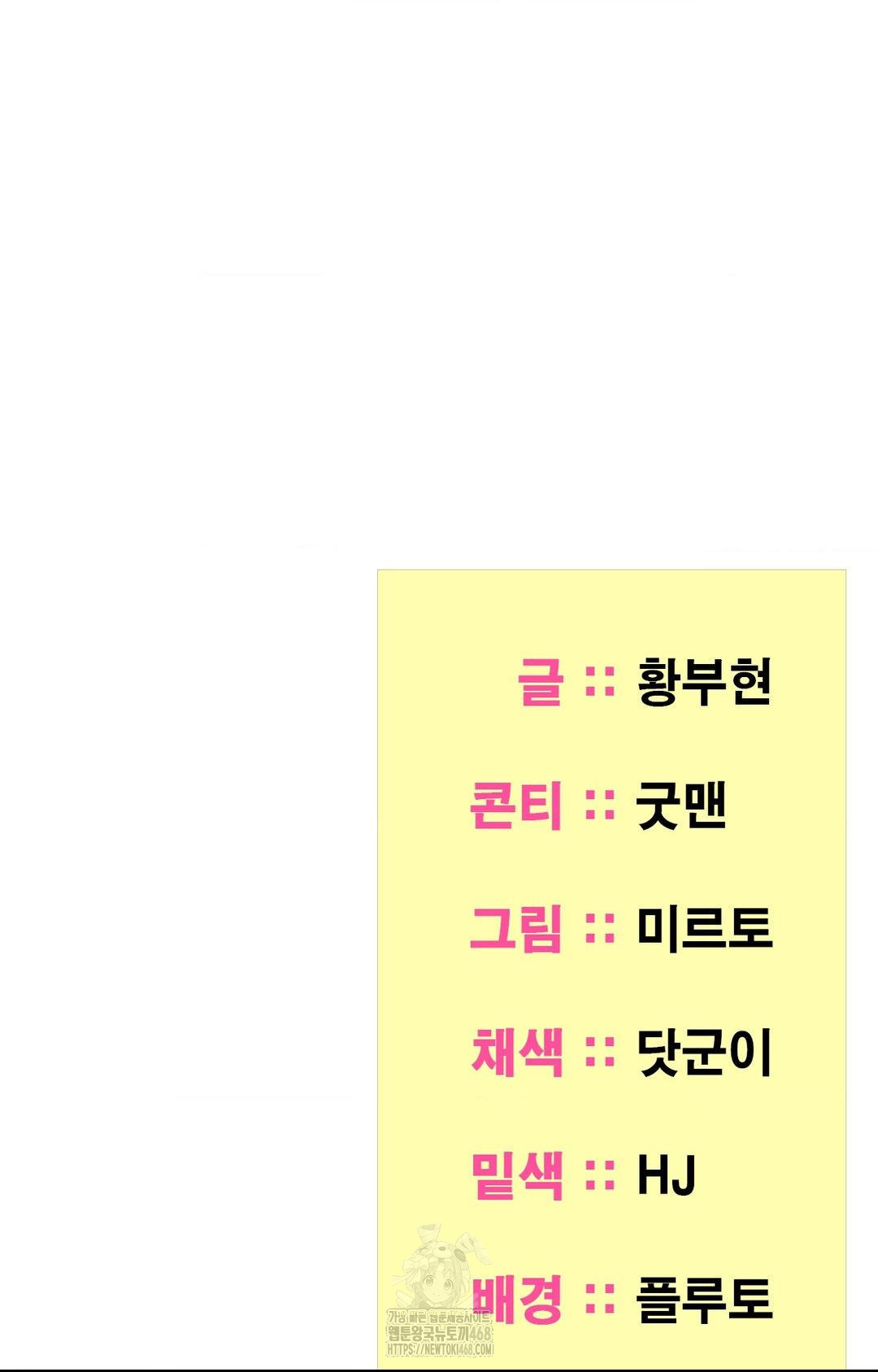 Yeoni of the Tavern Raw - Chapter 3 [photo 98] - MangaPorn