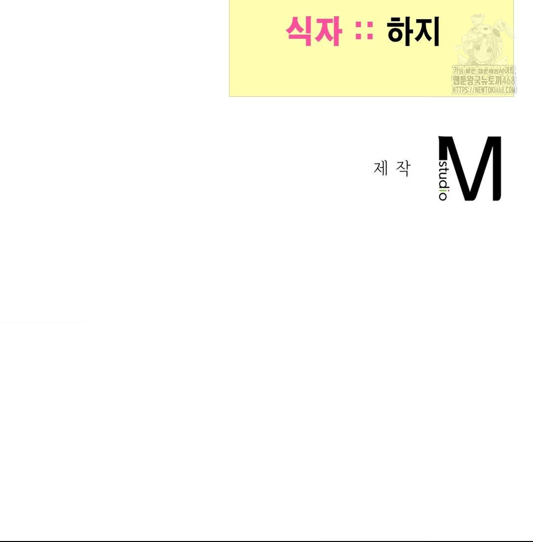 Yeoni of the Tavern Raw - Chapter 3 [photo 99] - MangaPorn