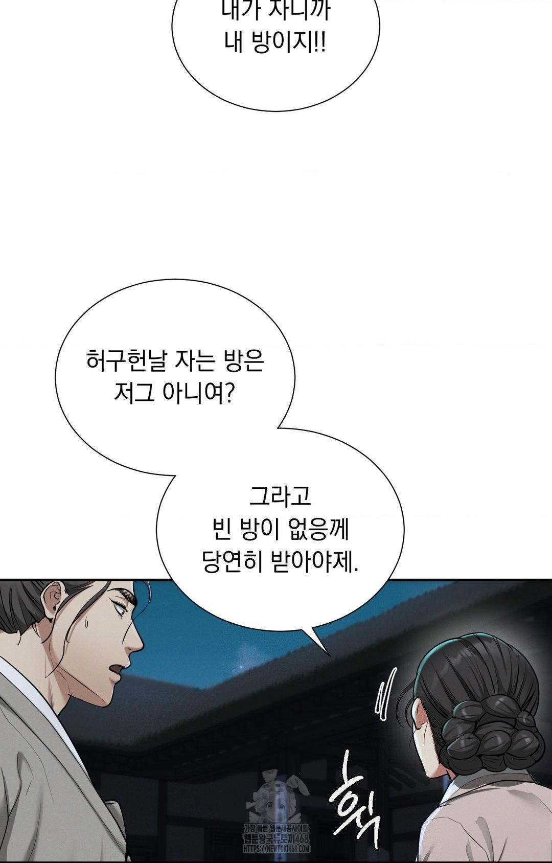 Yeoni of the Tavern Raw - Chapter 4 [photo 10] - MangaPorn