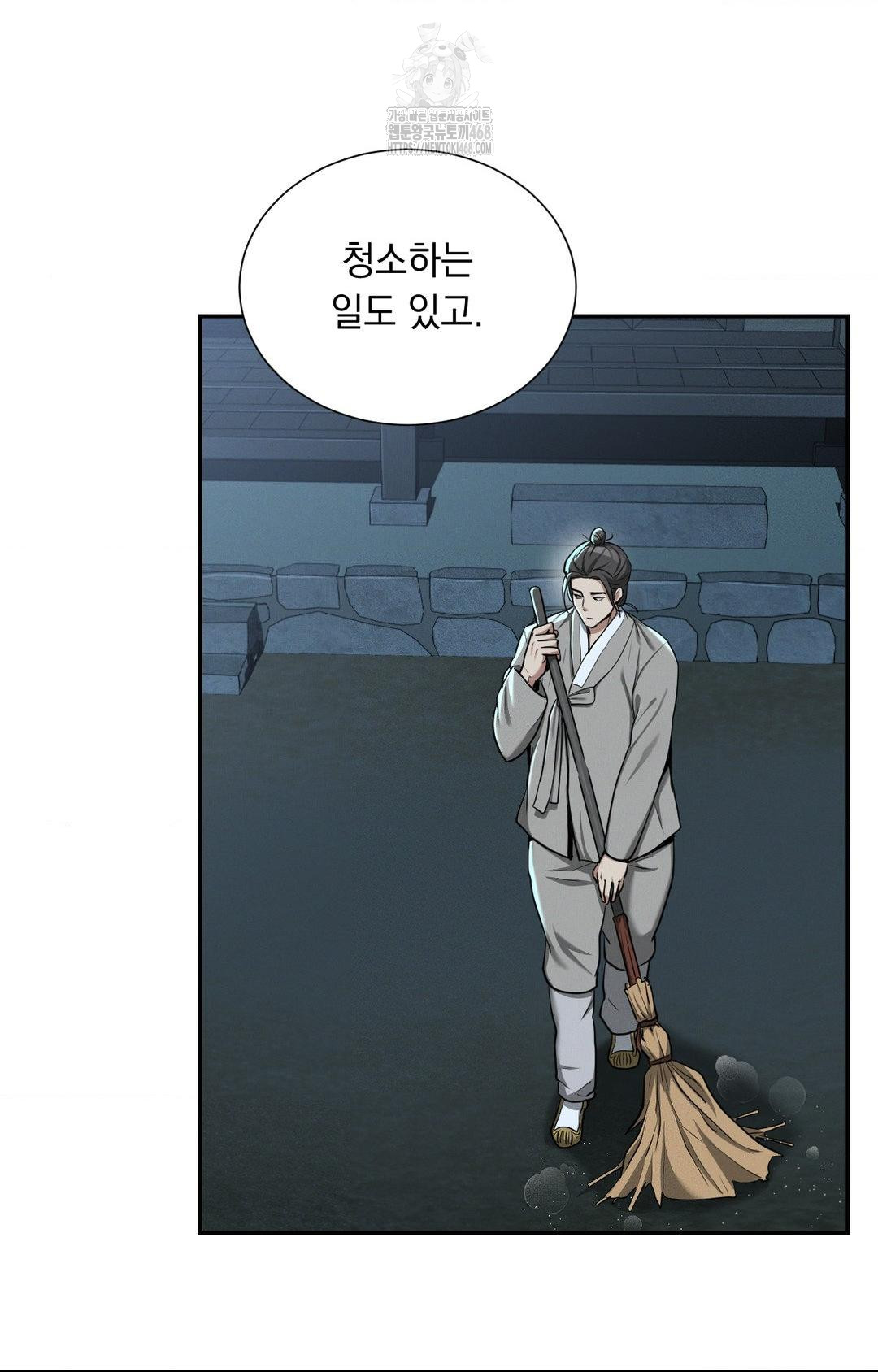 Yeoni of the Tavern Raw - Chapter 4 [photo 101] - MangaPorn