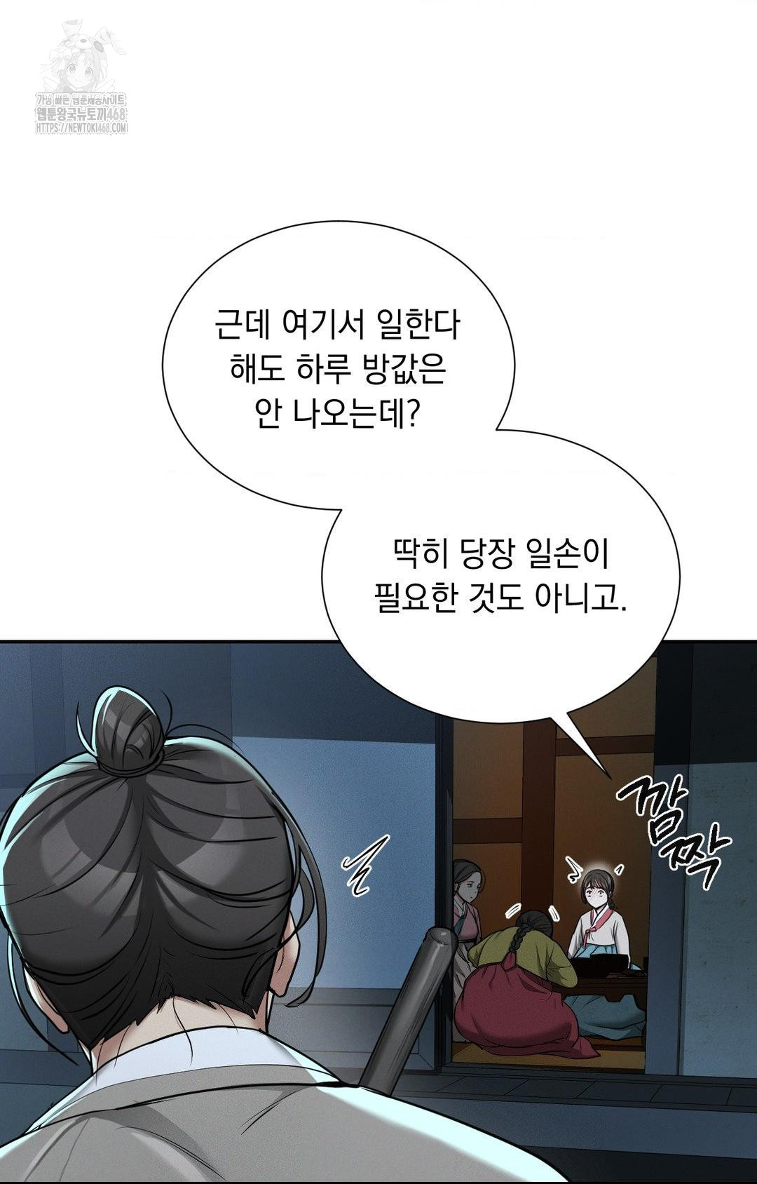 Yeoni of the Tavern Raw - Chapter 4 [photo 102] - MangaPorn