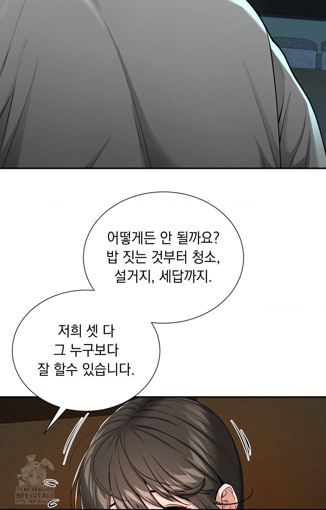 Yeoni of the Tavern Raw - Chapter 4 [photo 103] - MangaPorn