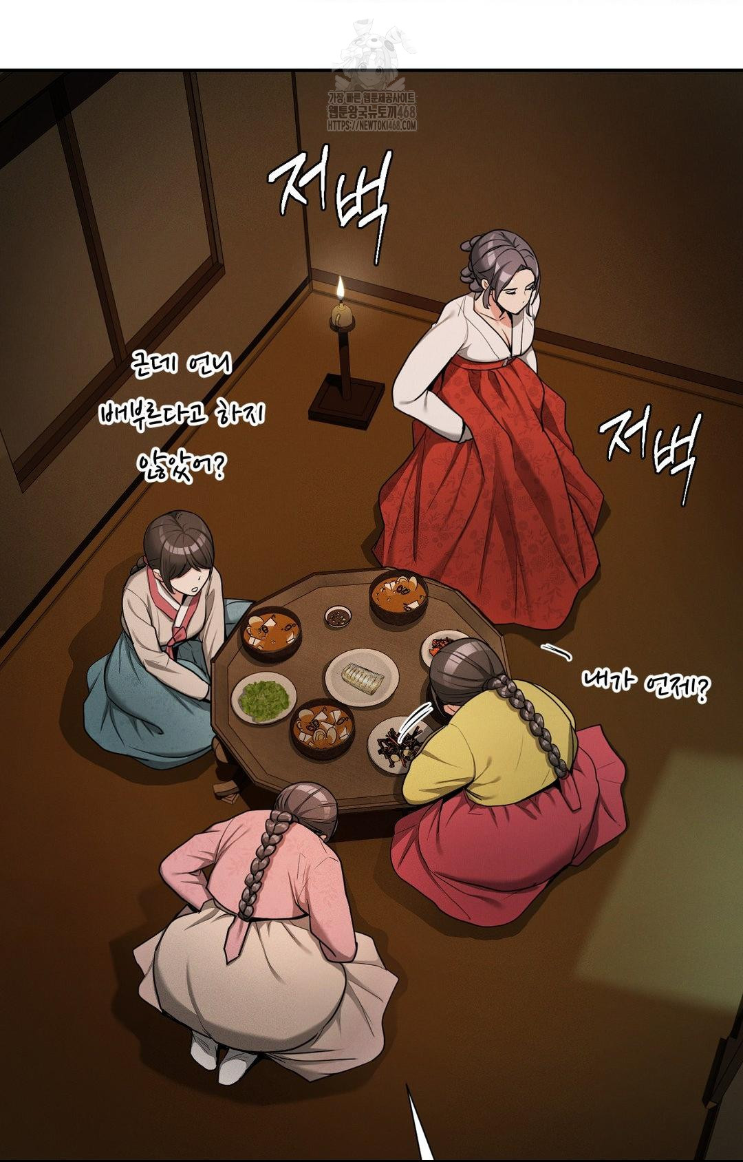 Yeoni of the Tavern Raw - Chapter 4 [photo 108] - MangaPorn