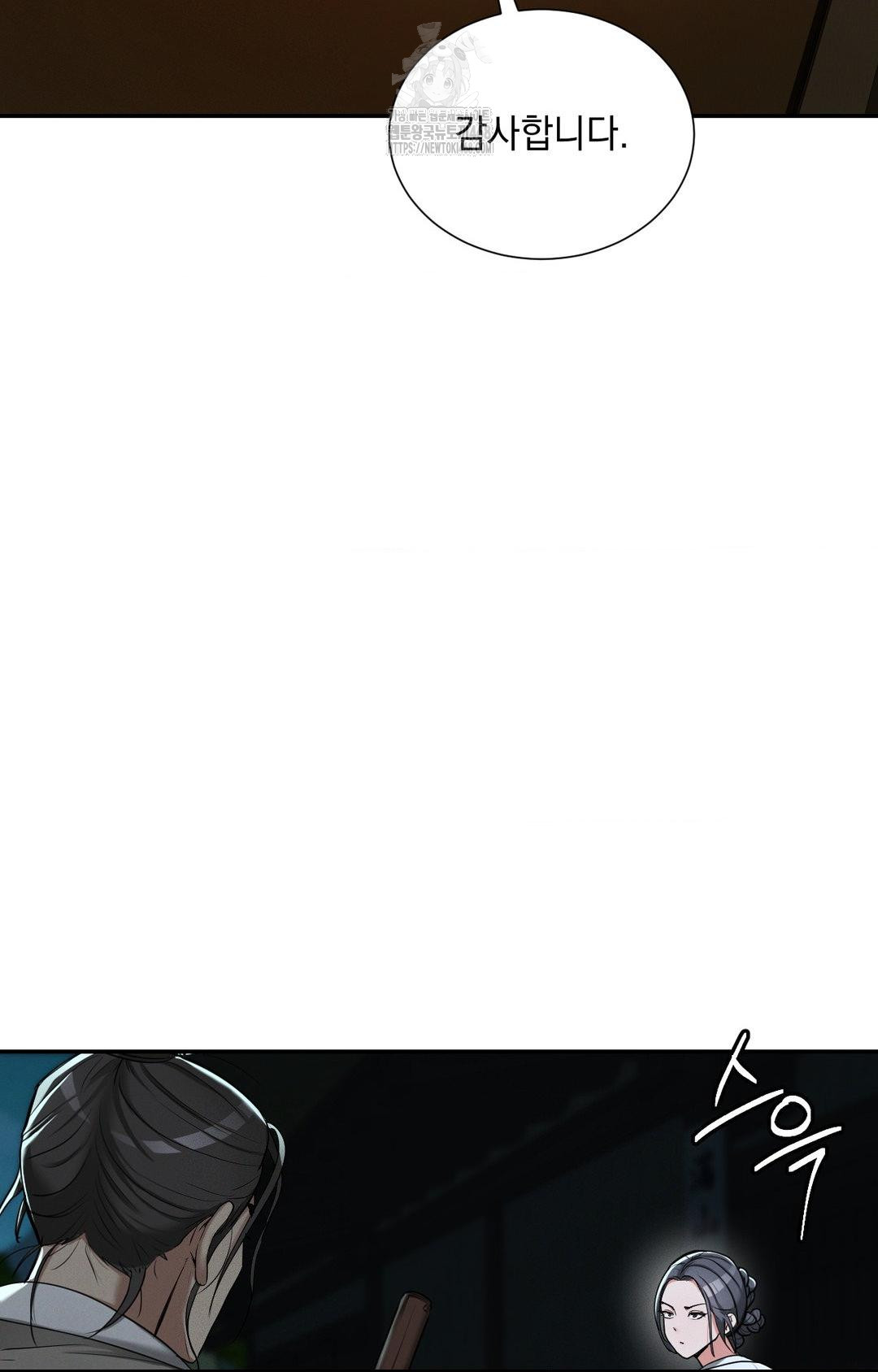 Yeoni of the Tavern Raw - Chapter 4 [photo 109] - MangaPorn