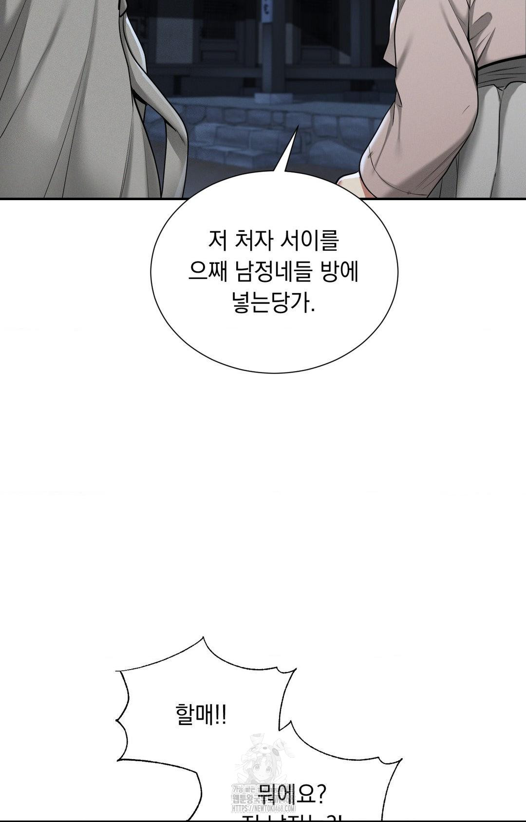 Yeoni of the Tavern Raw - Chapter 4 [photo 11] - MangaPorn