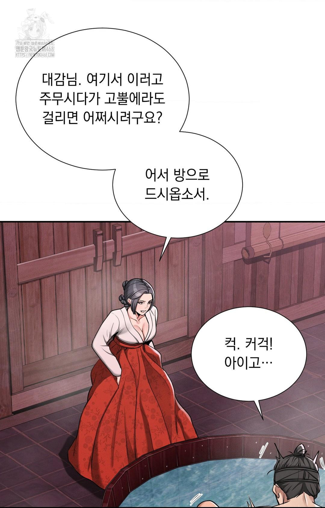 Yeoni of the Tavern Raw - Chapter 4 [photo 113] - MangaPorn