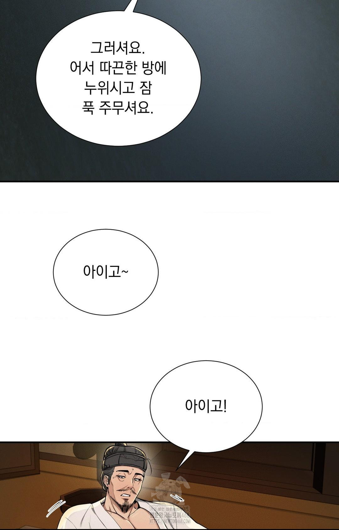 Yeoni of the Tavern Raw - Chapter 4 [photo 117] - MangaPorn