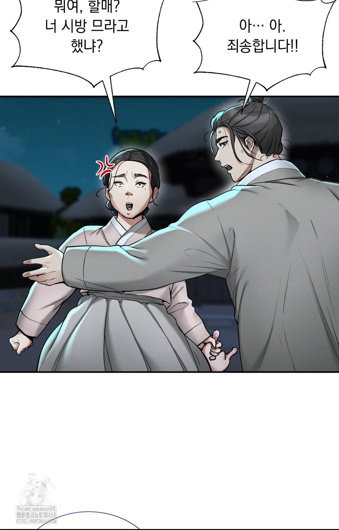 Yeoni of the Tavern Raw - Chapter 4 [photo 13] - MangaPorn