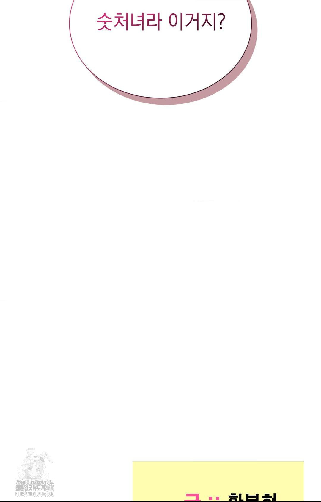 Yeoni of the Tavern Raw - Chapter 4 [photo 142] - MangaPorn