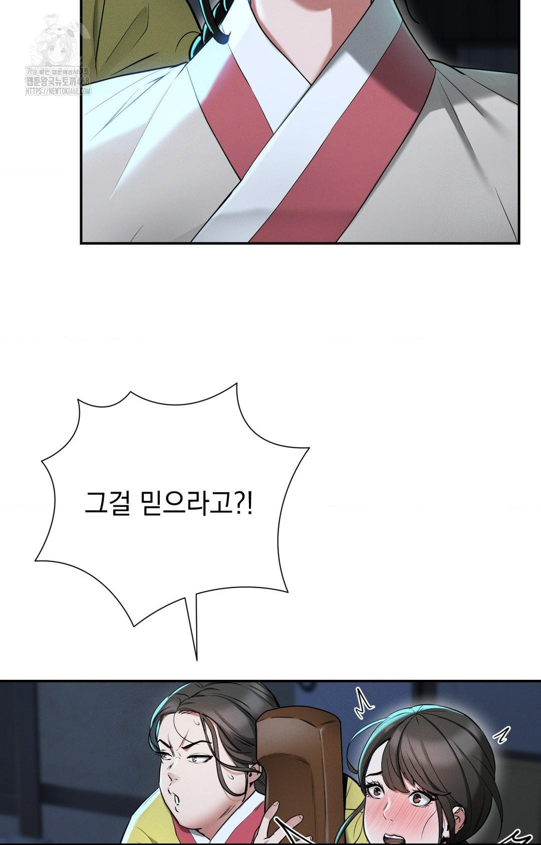 Yeoni of the Tavern Raw - Chapter 4 [photo 16] - MangaPorn