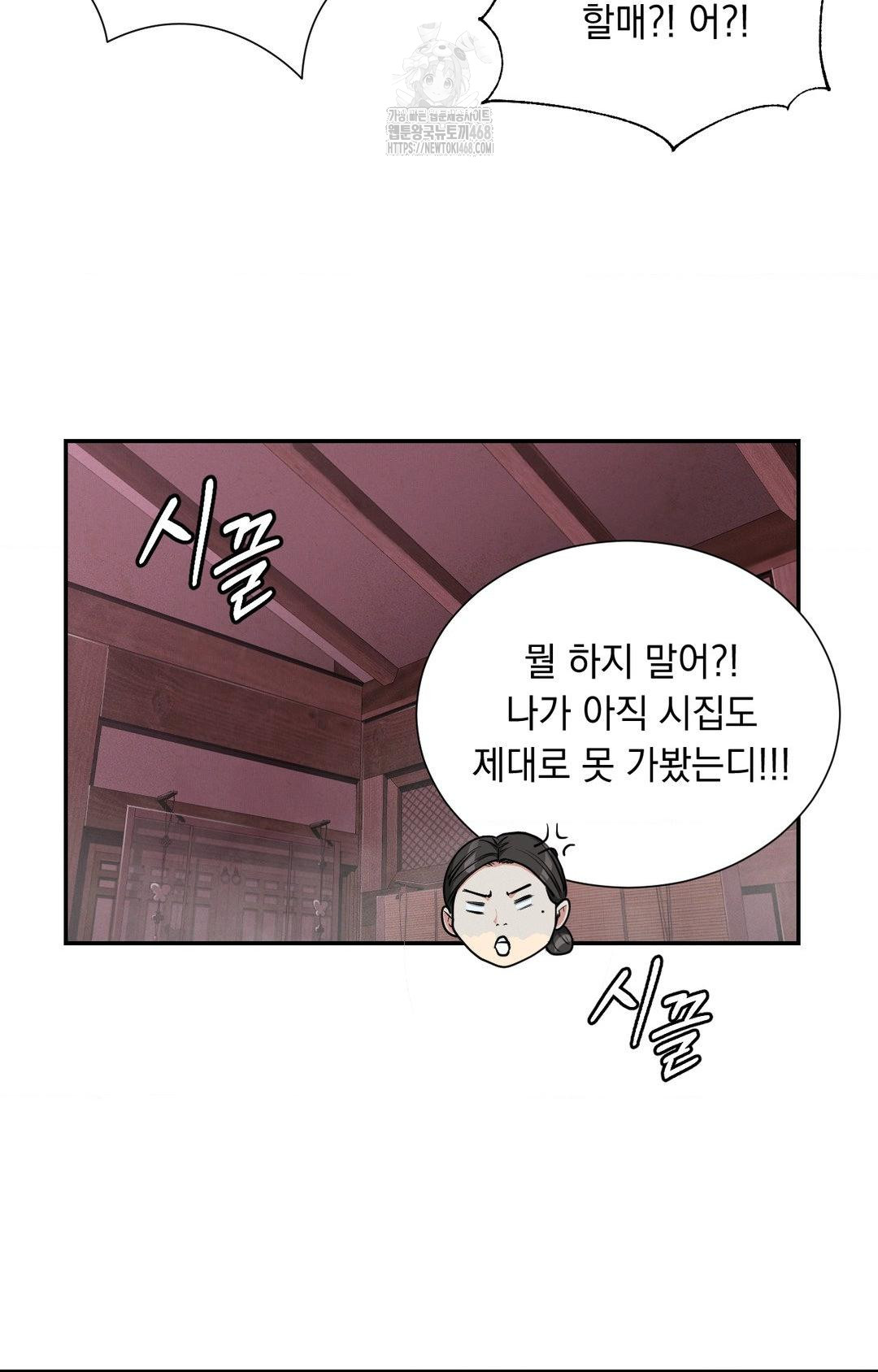 Yeoni of the Tavern Raw - Chapter 4 [photo 19] - MangaPorn