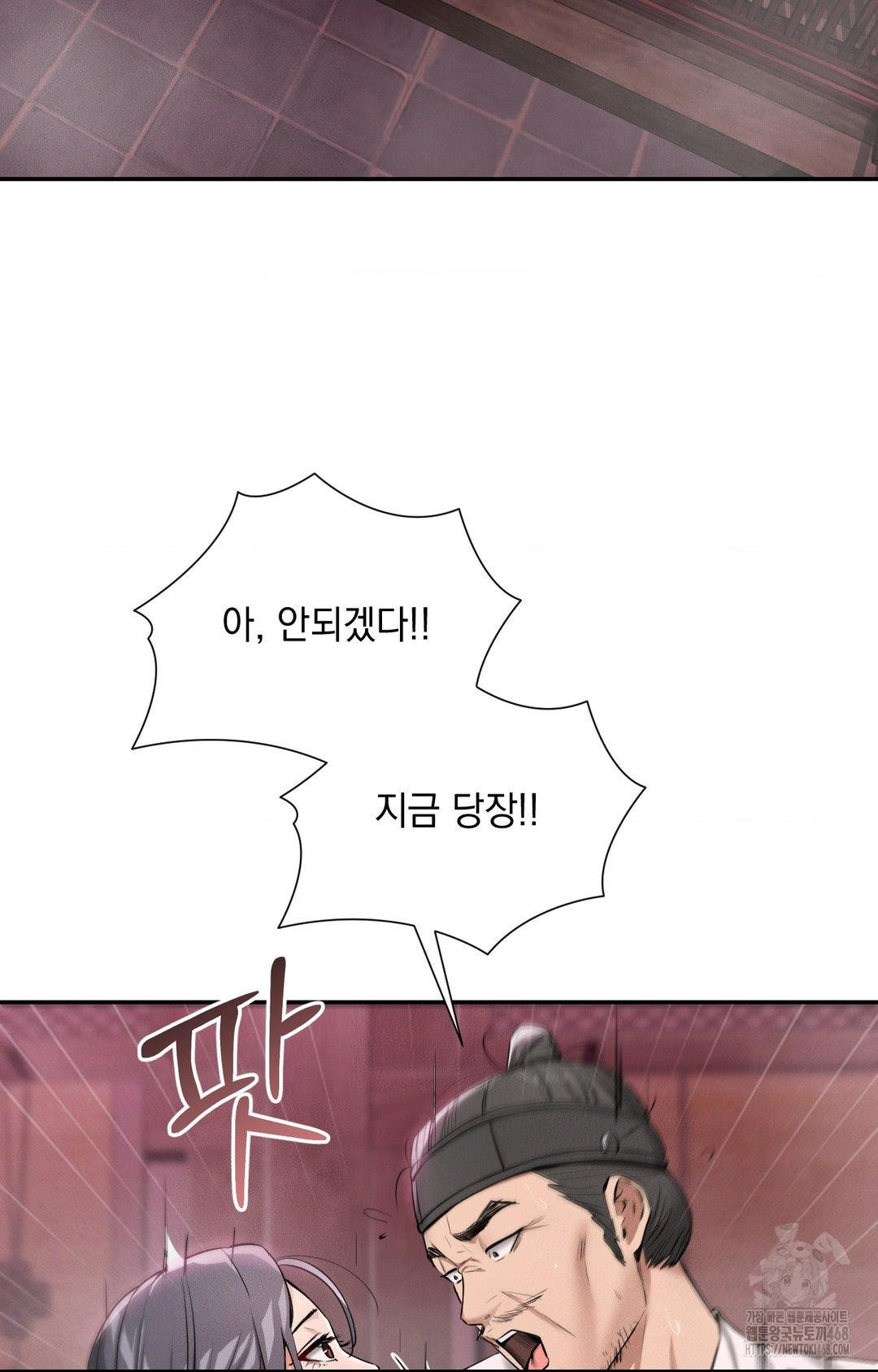 Yeoni of the Tavern Raw - Chapter 4 [photo 39] - MangaPorn