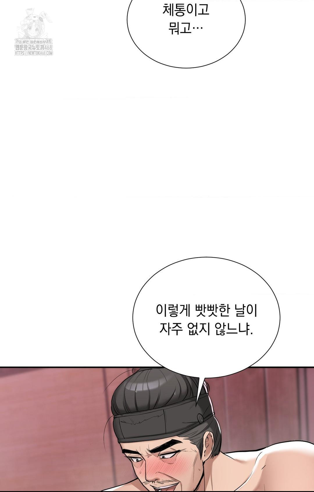 Yeoni of the Tavern Raw - Chapter 4 [photo 42] - MangaPorn