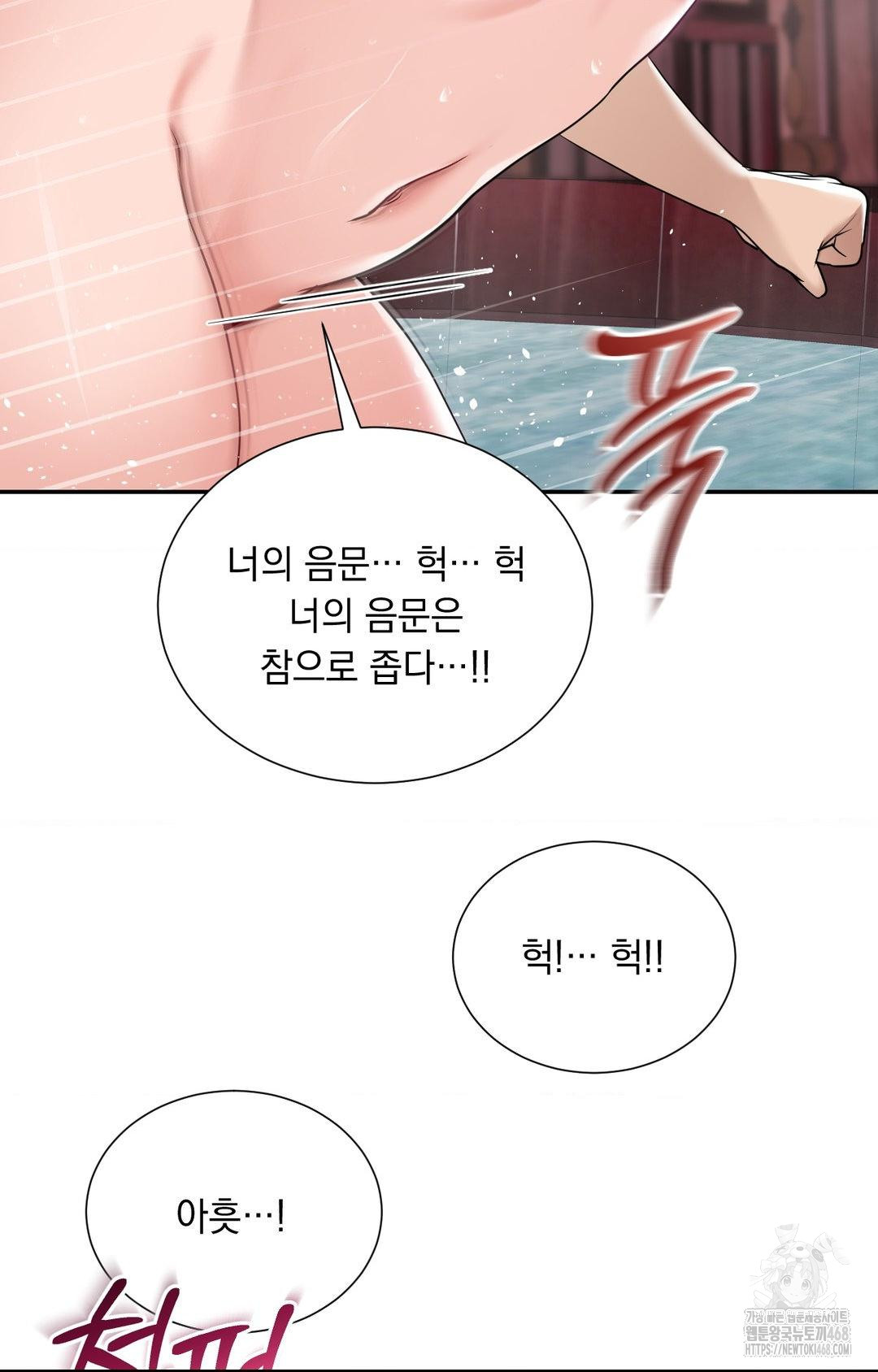 Yeoni of the Tavern Raw - Chapter 4 [photo 49] - MangaPorn