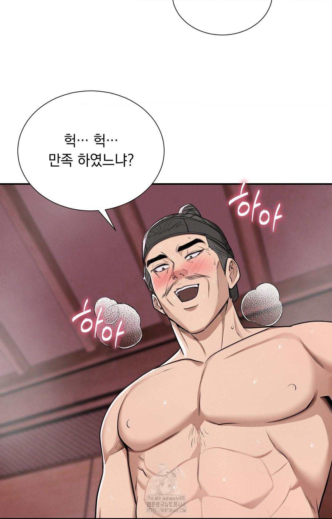 Yeoni of the Tavern Raw - Chapter 4 [photo 59] - MangaPorn