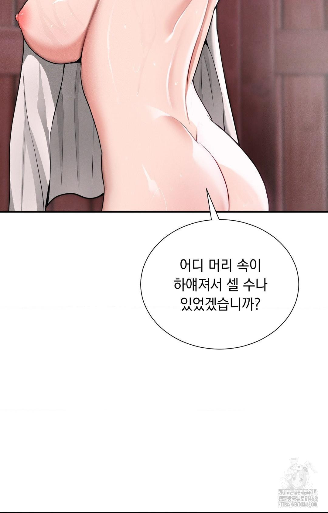 Yeoni of the Tavern Raw - Chapter 4 [photo 64] - MangaPorn
