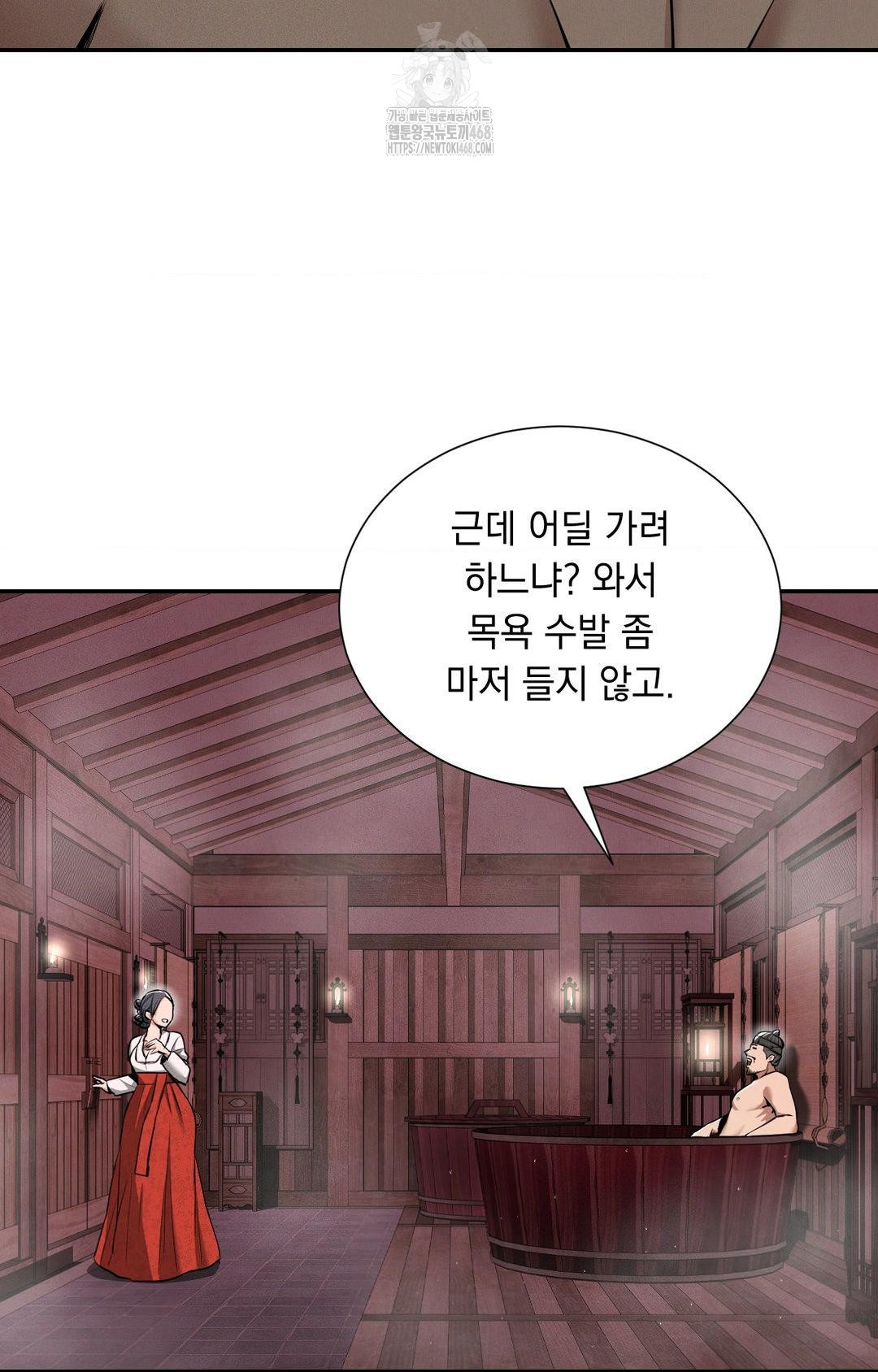 Yeoni of the Tavern Raw - Chapter 4 [photo 68] - MangaPorn