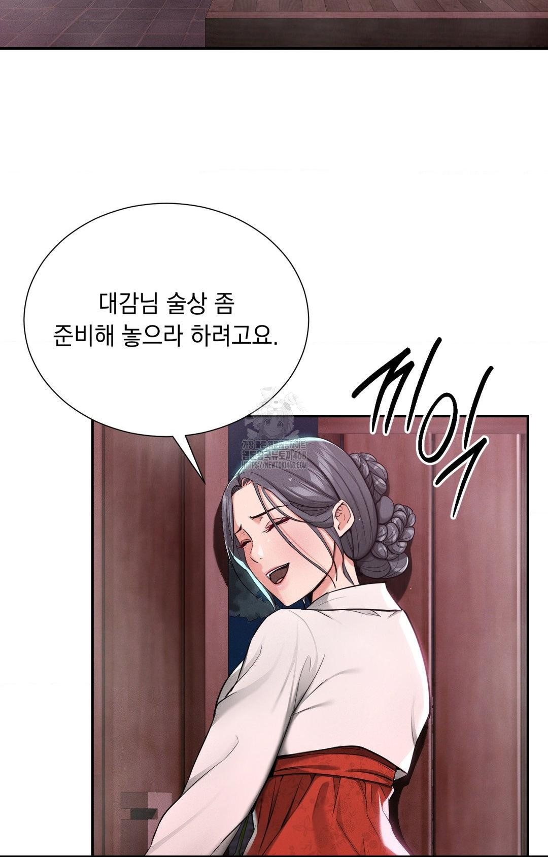 Yeoni of the Tavern Raw - Chapter 4 [photo 69] - MangaPorn
