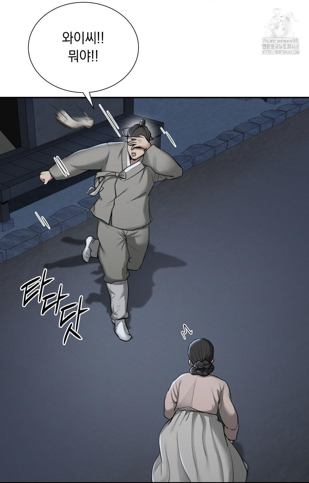 Yeoni of the Tavern Raw - Chapter 4 [photo 7] - MangaPorn