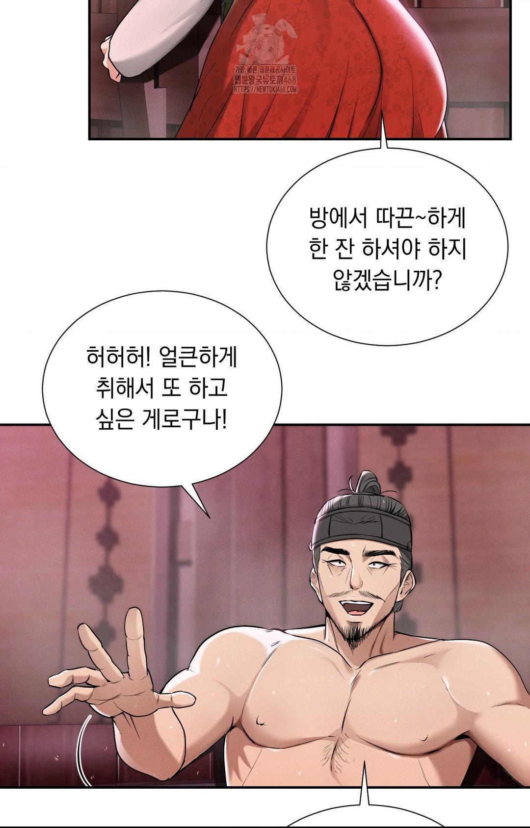 Yeoni of the Tavern Raw - Chapter 4 [photo 70] - MangaPorn