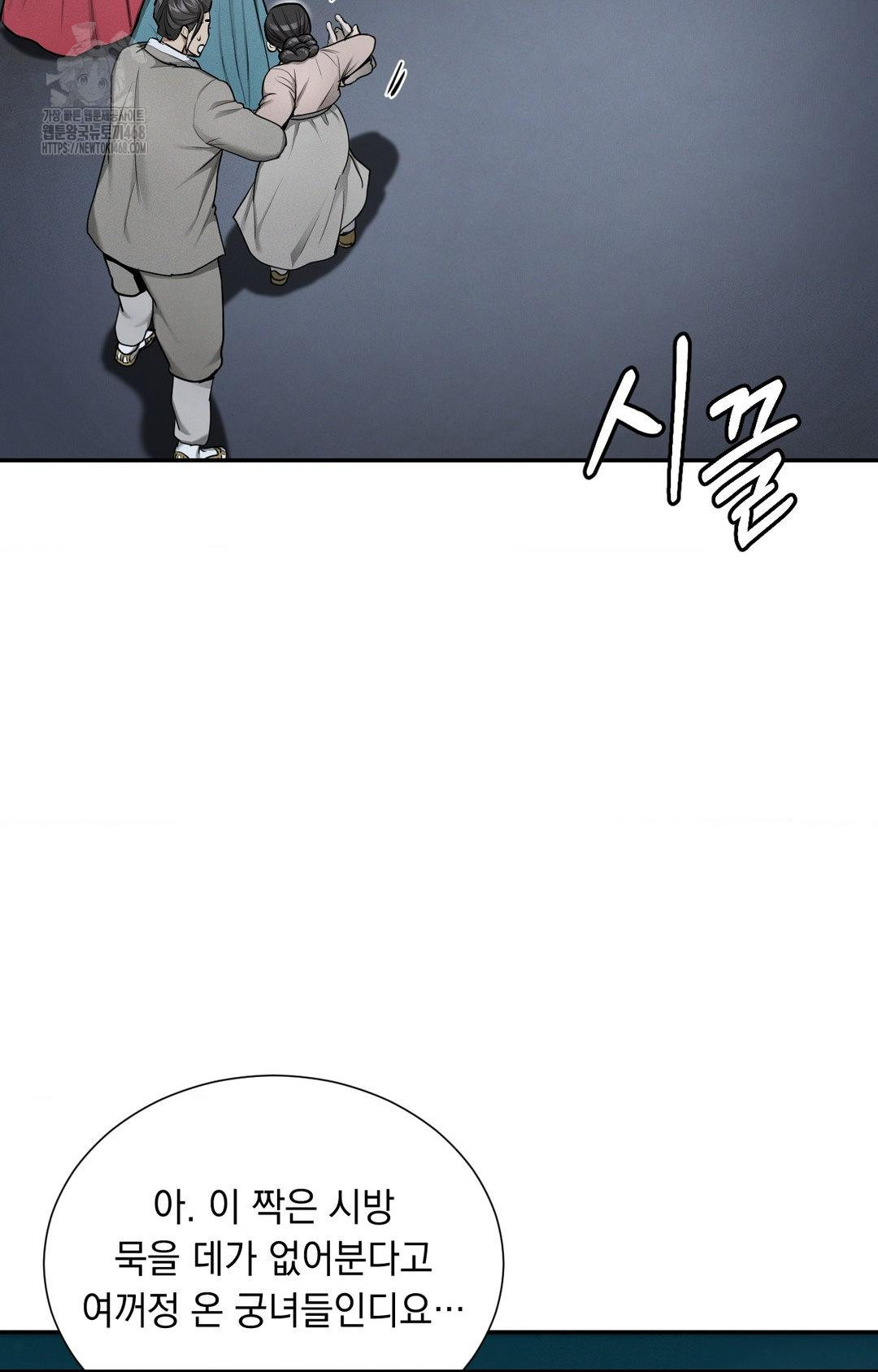 Yeoni of the Tavern Raw - Chapter 4 [photo 75] - MangaPorn