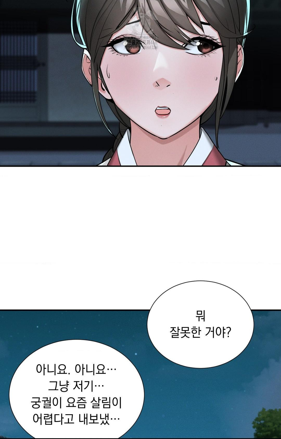 Yeoni of the Tavern Raw - Chapter 4 [photo 77] - MangaPorn