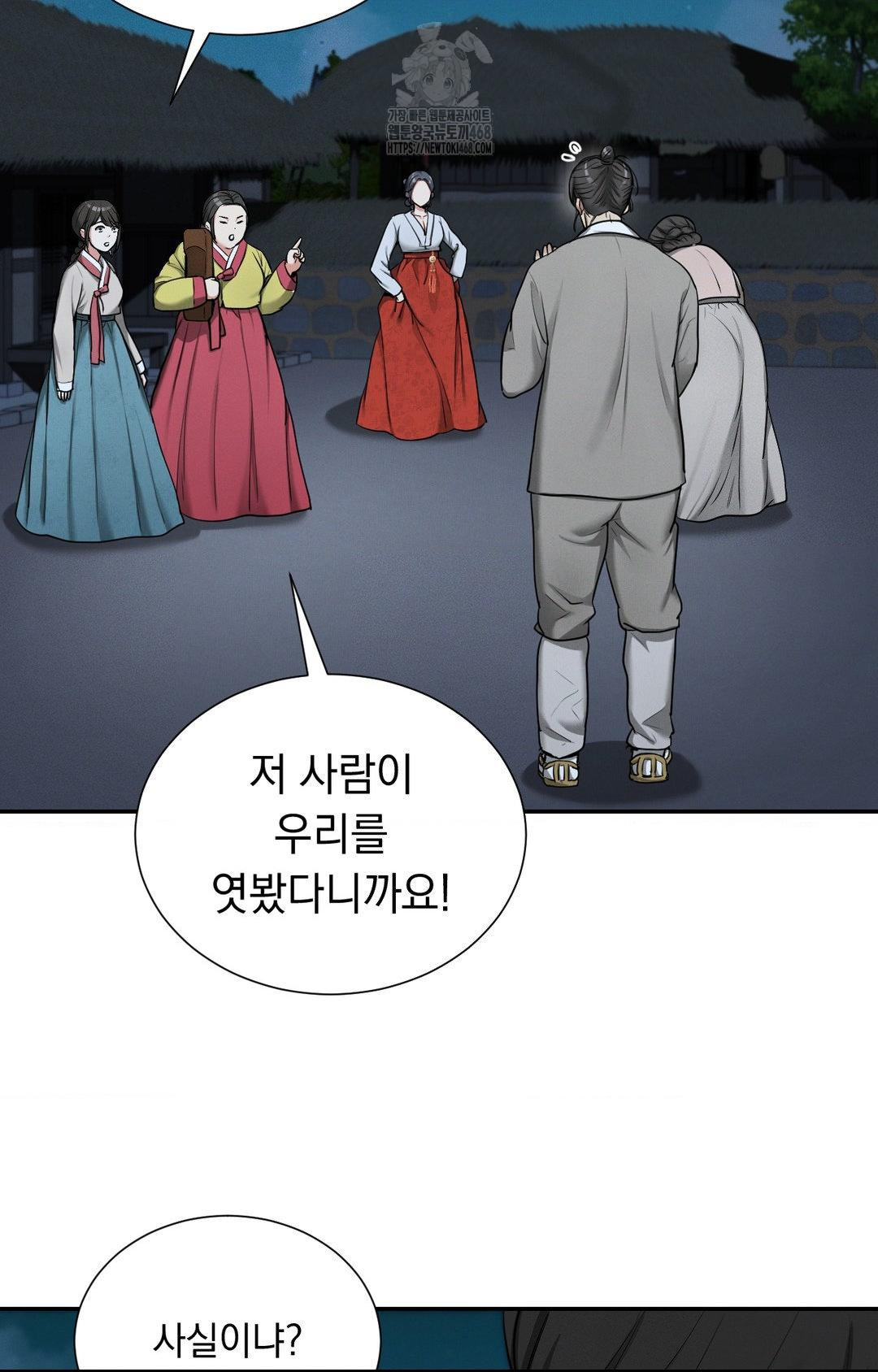 Yeoni of the Tavern Raw - Chapter 4 [photo 78] - MangaPorn